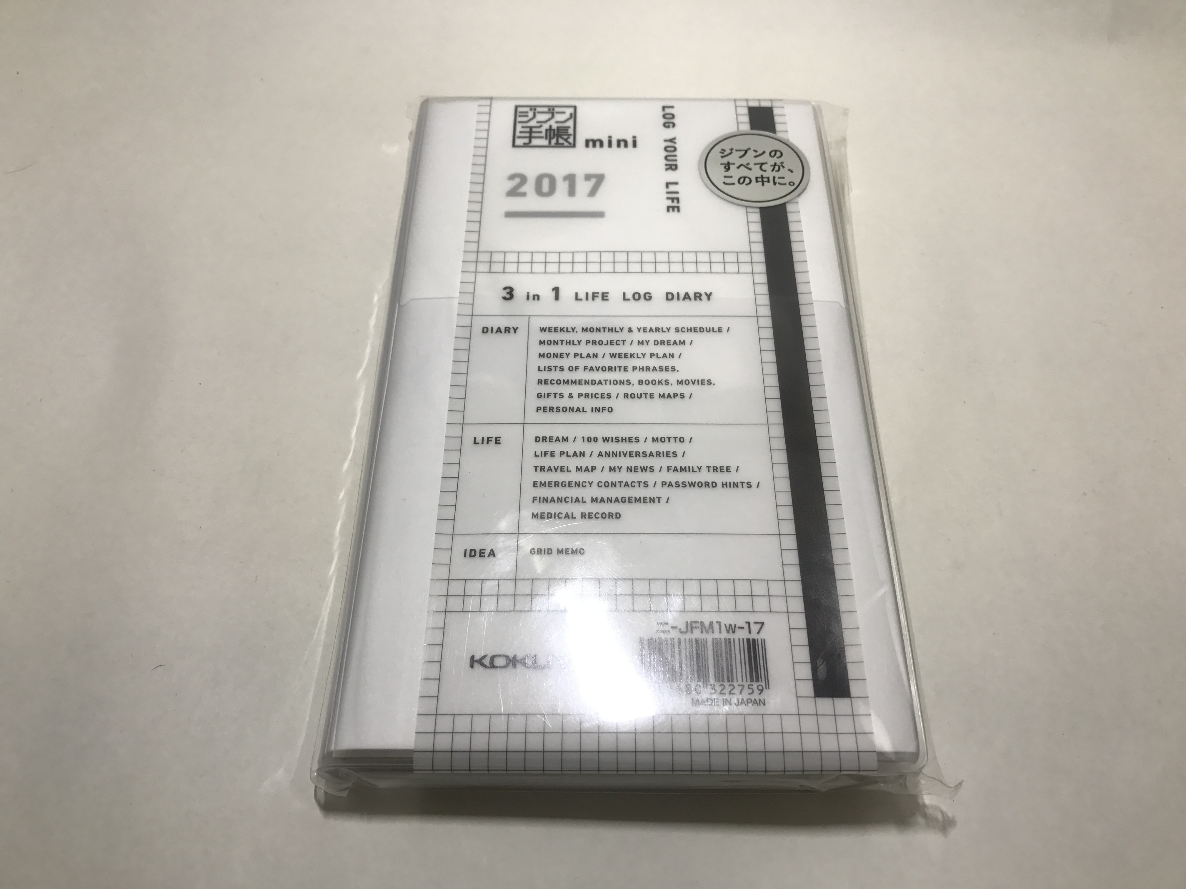 ほぼ日手帳のおまけページをダウンロード出来る ダウンロードシティ が便利そう ぶるへくのブログ ほぼ日手帳のおまけページをダウンロード出来る ダウンロードシティ が便利そう ぶるへくのブログ